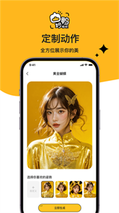 妙鸭相机app