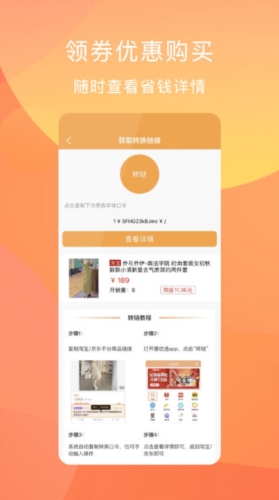 惠优选