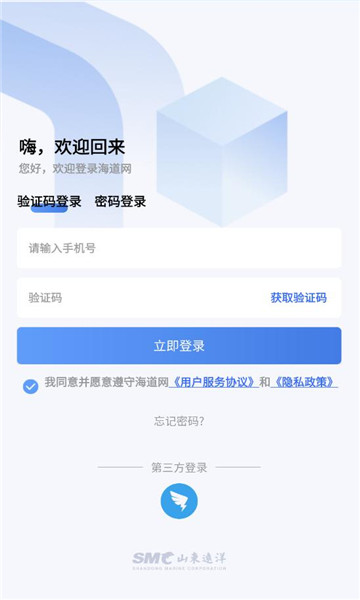 海道网app2