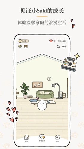 suki云养宠 v4.6.5