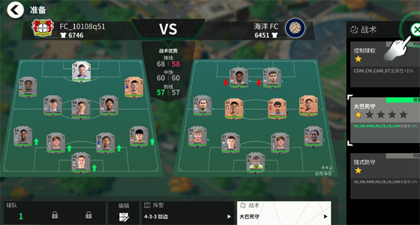 FC足球帝国手游(EA SPORTS FC)