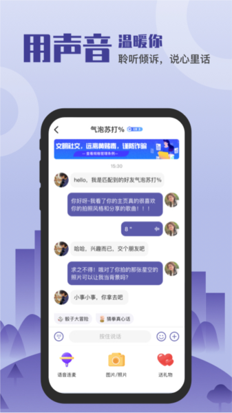 软件特色配图1