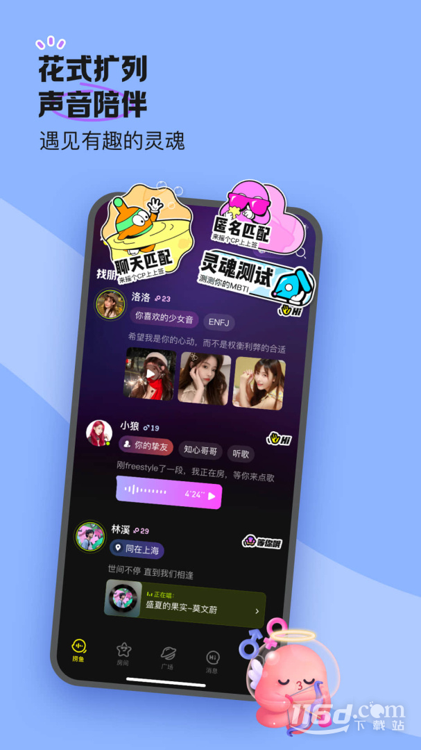 鱼耳 v6.47.0截图1