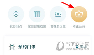 卓正医疗看医生上班时间