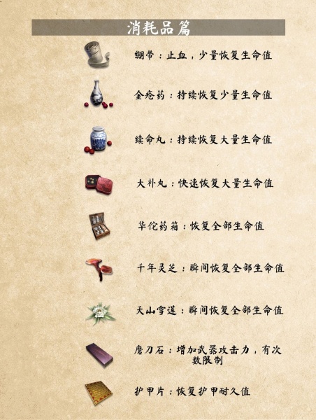 武侠乂手游