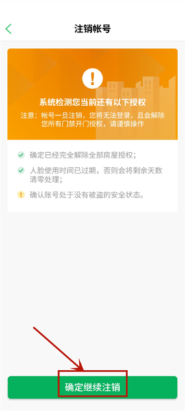 智慧光明app图片16