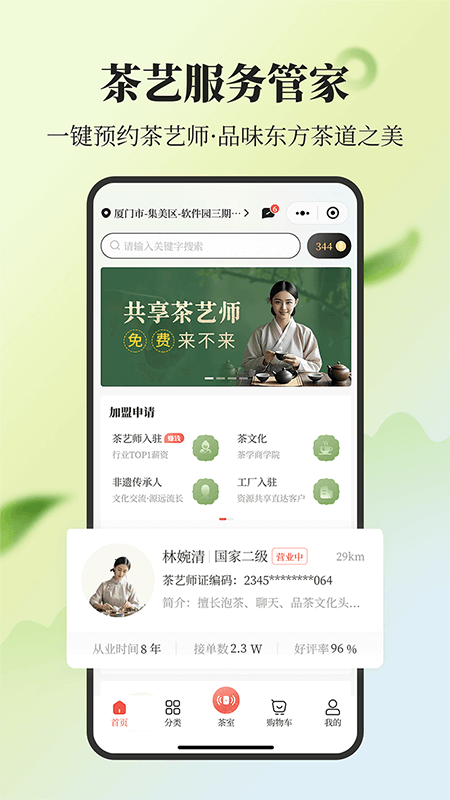 旦春app v1.2.0