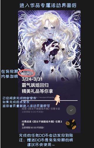 PODO漫画新版