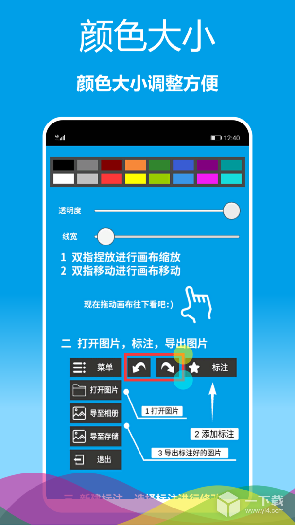 标注画笔 v2.0.58最新版下载
