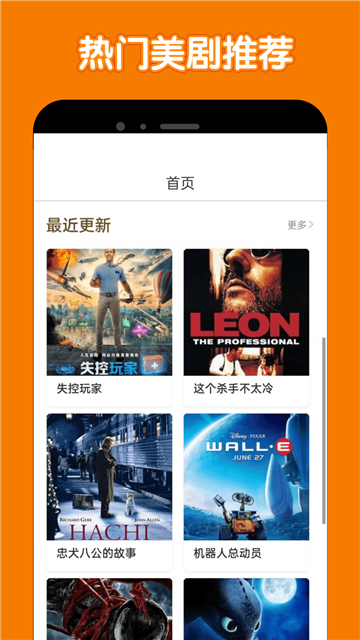 美劇鳥app最新版