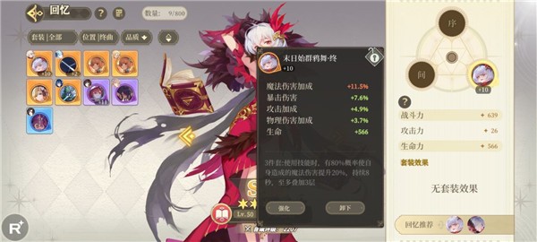 纯白和弦手机版