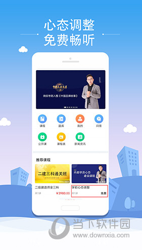 微辰考陪