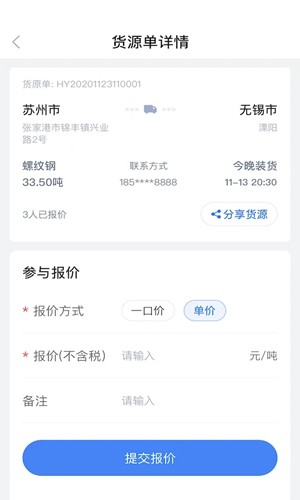 胖猫物流司机版安卓版 v2.21.0