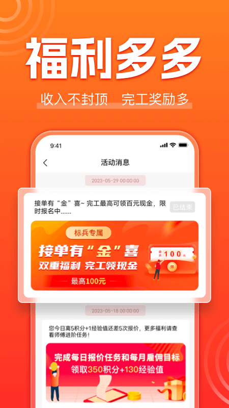 鲁班到家师傅版 v3.3.6