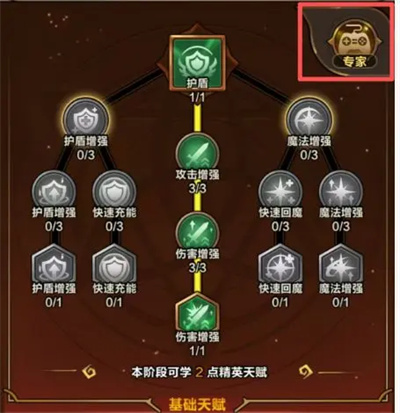 剑与黎明天赋系统玩法攻略图文一览2