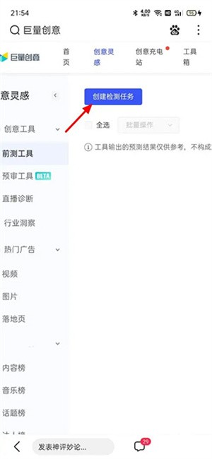 怎么检测作品3