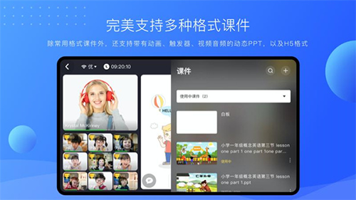 拓课云plus安卓版 v4.17.7.1