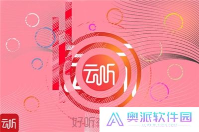 云听安卓版