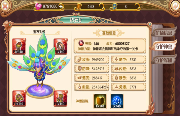 叶罗丽手游最新版