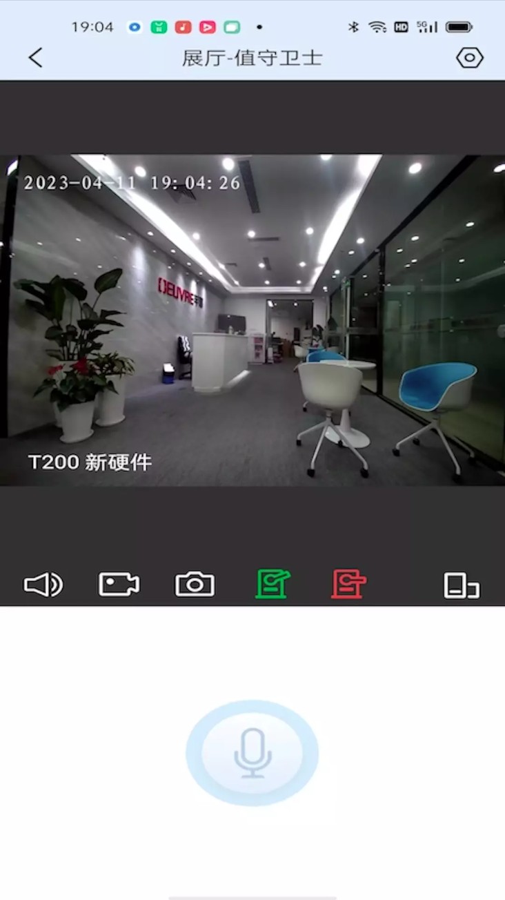 小Q云联app官方版下载截图