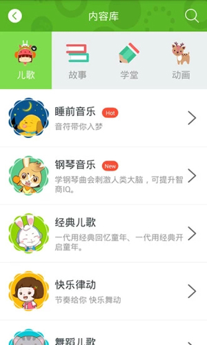 兔兔儿歌app v4.2.1.5