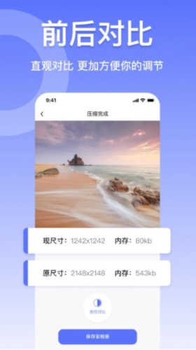 压缩图片工具