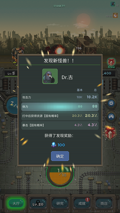 世界怪兽战争内置菜单版