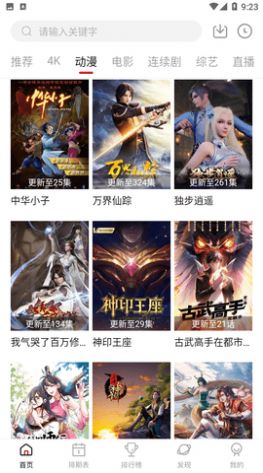 空气屋影视截图2