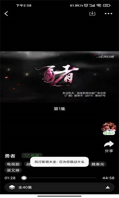 风行影视大全免会员版截图2