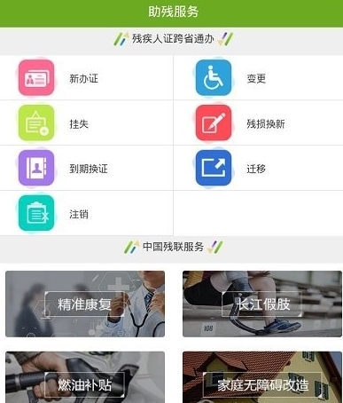 软件功能   配图1