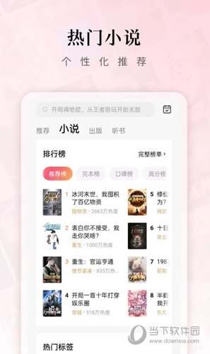 红果免费短剧