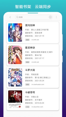 免费漫画阅站11103旧版本 