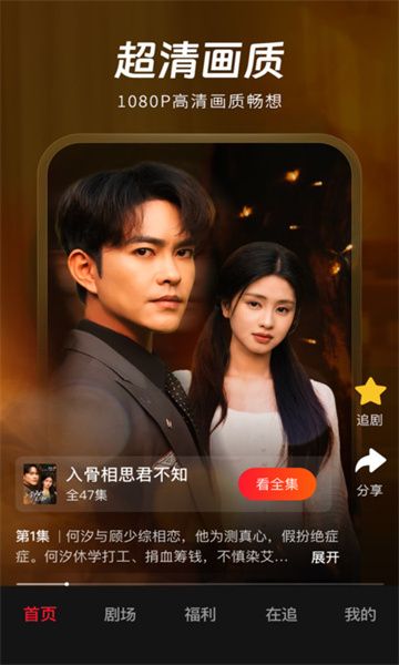 汤圆短剧app v2.1.0
