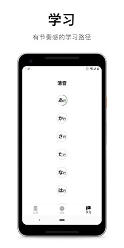 50音起源app v1.6.17