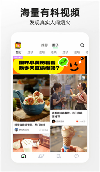 快手概念版 v3.2.52.2