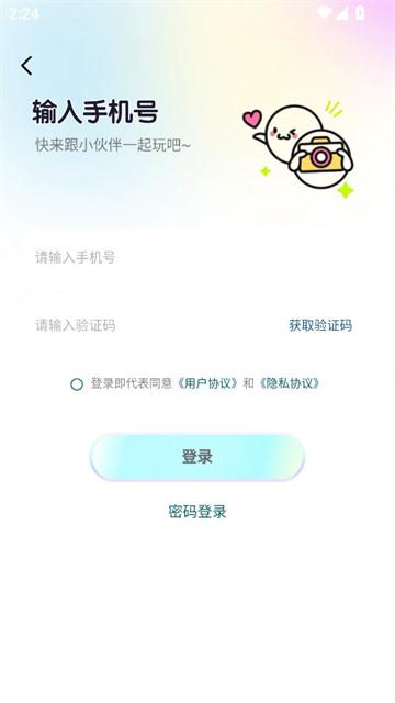 Nomi星球app正版