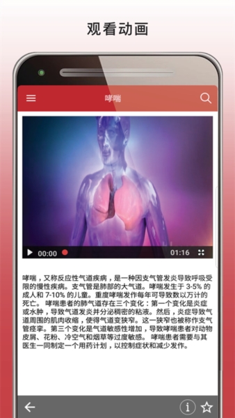 默沙东诊疗手册图片3