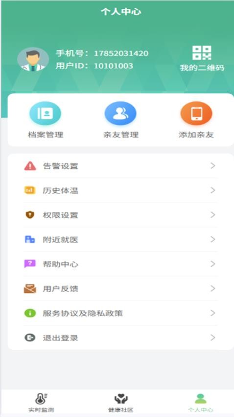 温小葵app