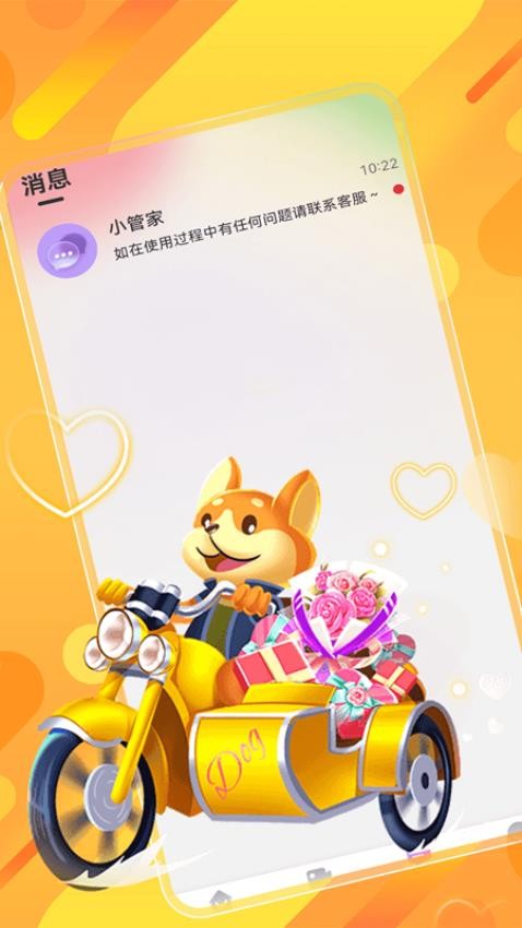 本地乡知聊缘盼尤爱 v1.0.0安卓版下载