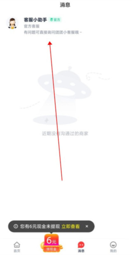 副业侠app最新版7