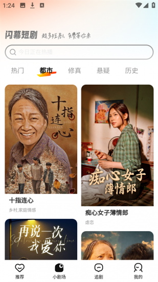 闪幕短剧app官方版