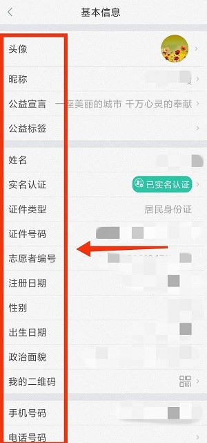 使用教程截图3