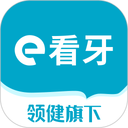 e看牙口腔管理系统app