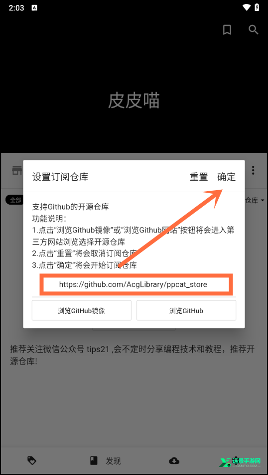 皮皮喵漫画纯净版