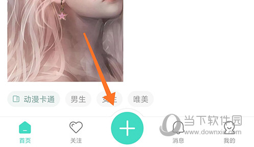 我要个性+号