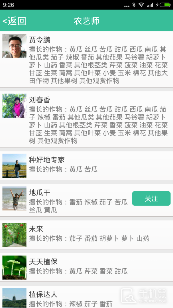 种好地 v1.9.20