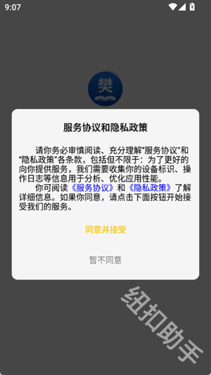 樊教通