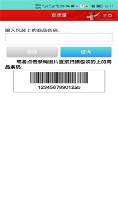 药安食美app