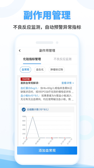 海心健康APP2