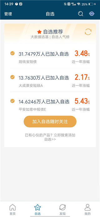 陆金所app官方最新版本